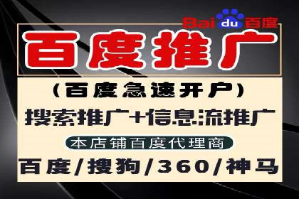 百度竞价推广如何助力中小企业实现营销突破
